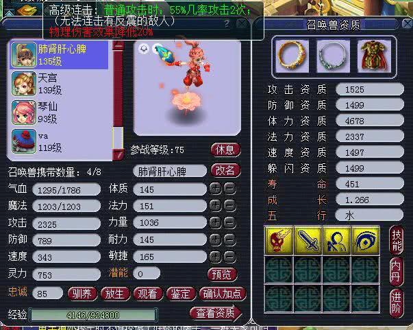 梦幻西游:最强8技隐攻踏云兽,顶你一下,你可能原地身亡