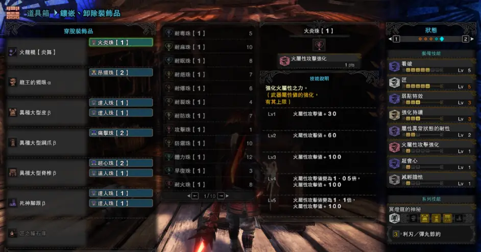 怪物猎人世界武器小讲堂 操虫棍 哔哩哔哩