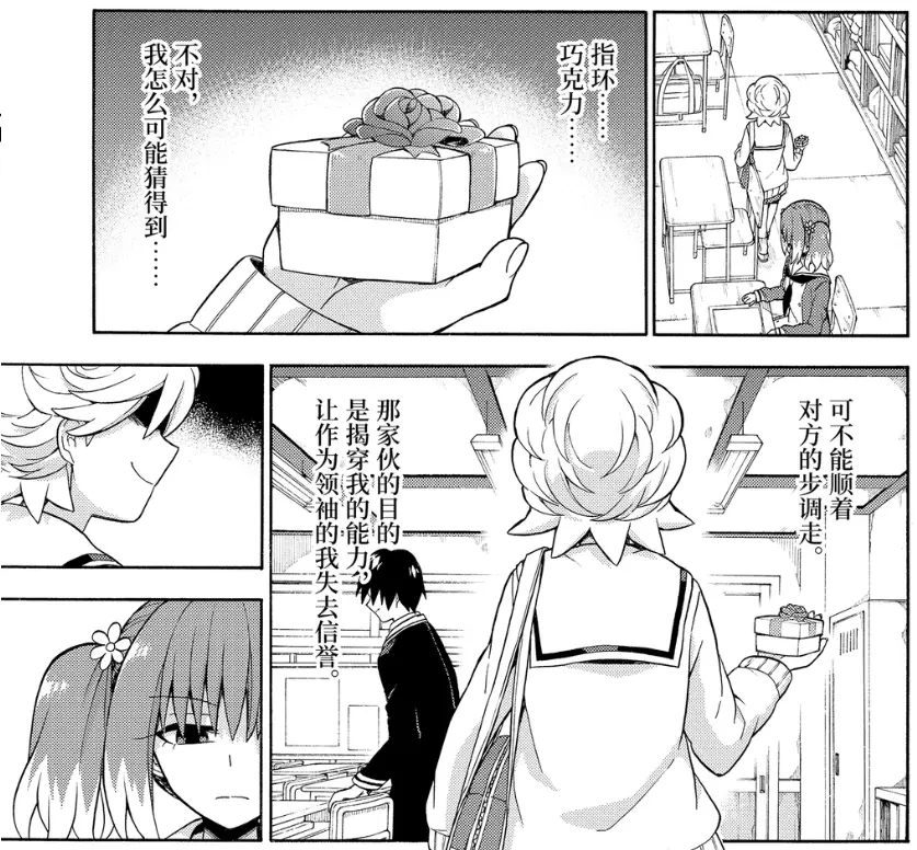 无能的奈奈3 超能力危机 真世界观的猜想 哔哩哔哩