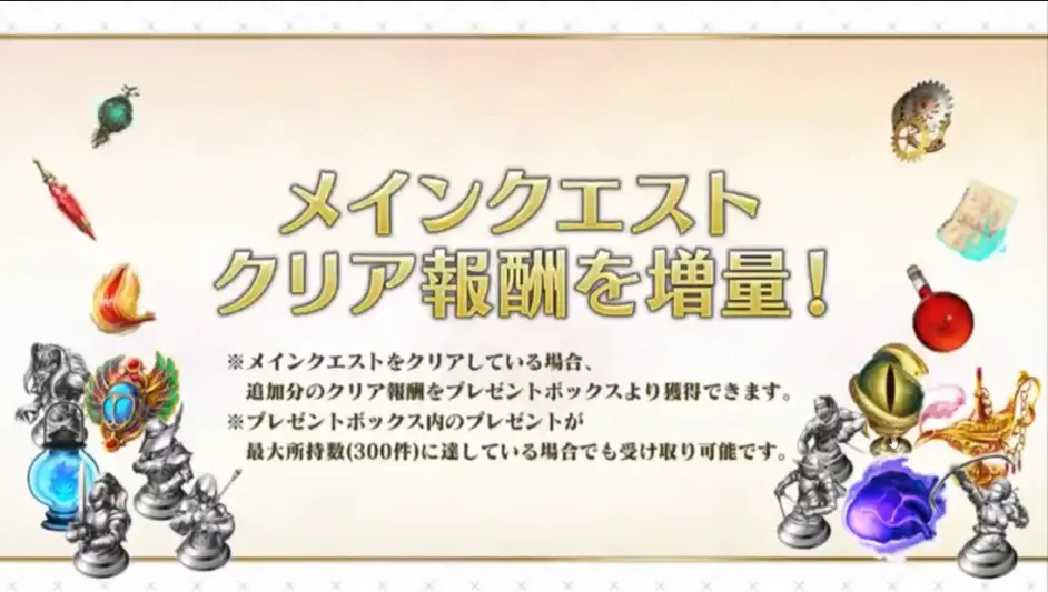 Fgo 主线通关奖励追加素材情况 近期会有8个从者将落地 哔哩哔哩