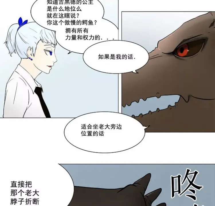 神之塔 详细分析昆 阿圭罗 阿尼亚斯 昆a A 为什么对夜付出这么多 昆夜 哔哩哔哩