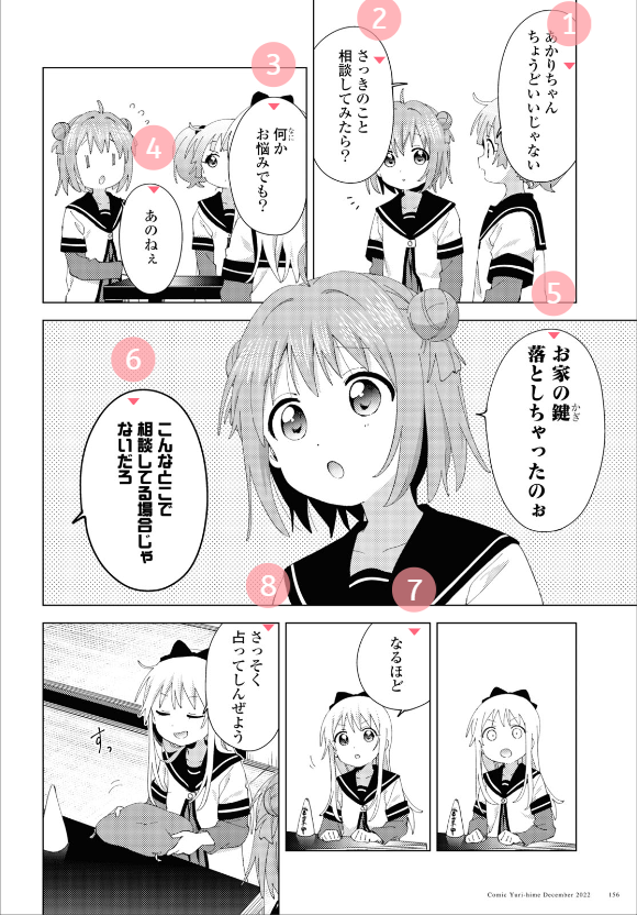 摇曳百合 191话