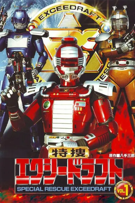 动漫杂谈 童年的回忆 八月第二期特搜exceedraft 不喜勿喷 哔哩哔哩