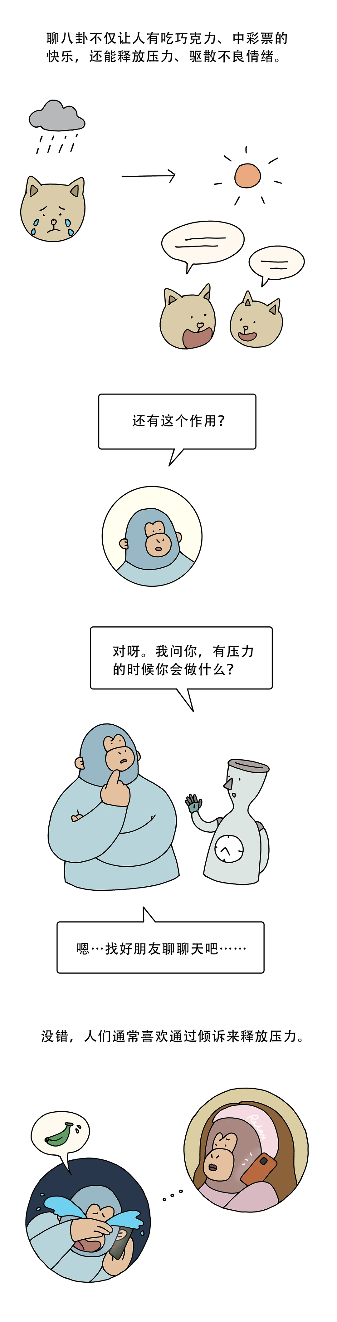你为什么爱吃瓜8