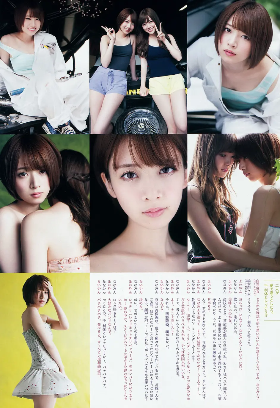 ▽超希少 スピリッツ 乃木坂46 白石麻衣 × 橋本奈々未 2015 31 ⑤a