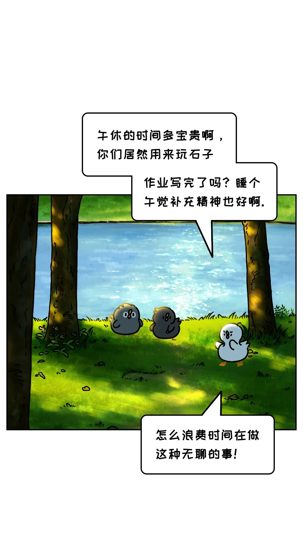千万别小看一个会浪费时间的人2