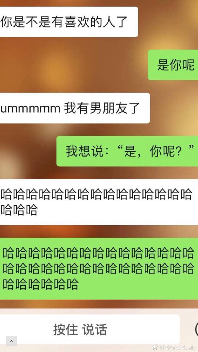 舔狗聊天记录