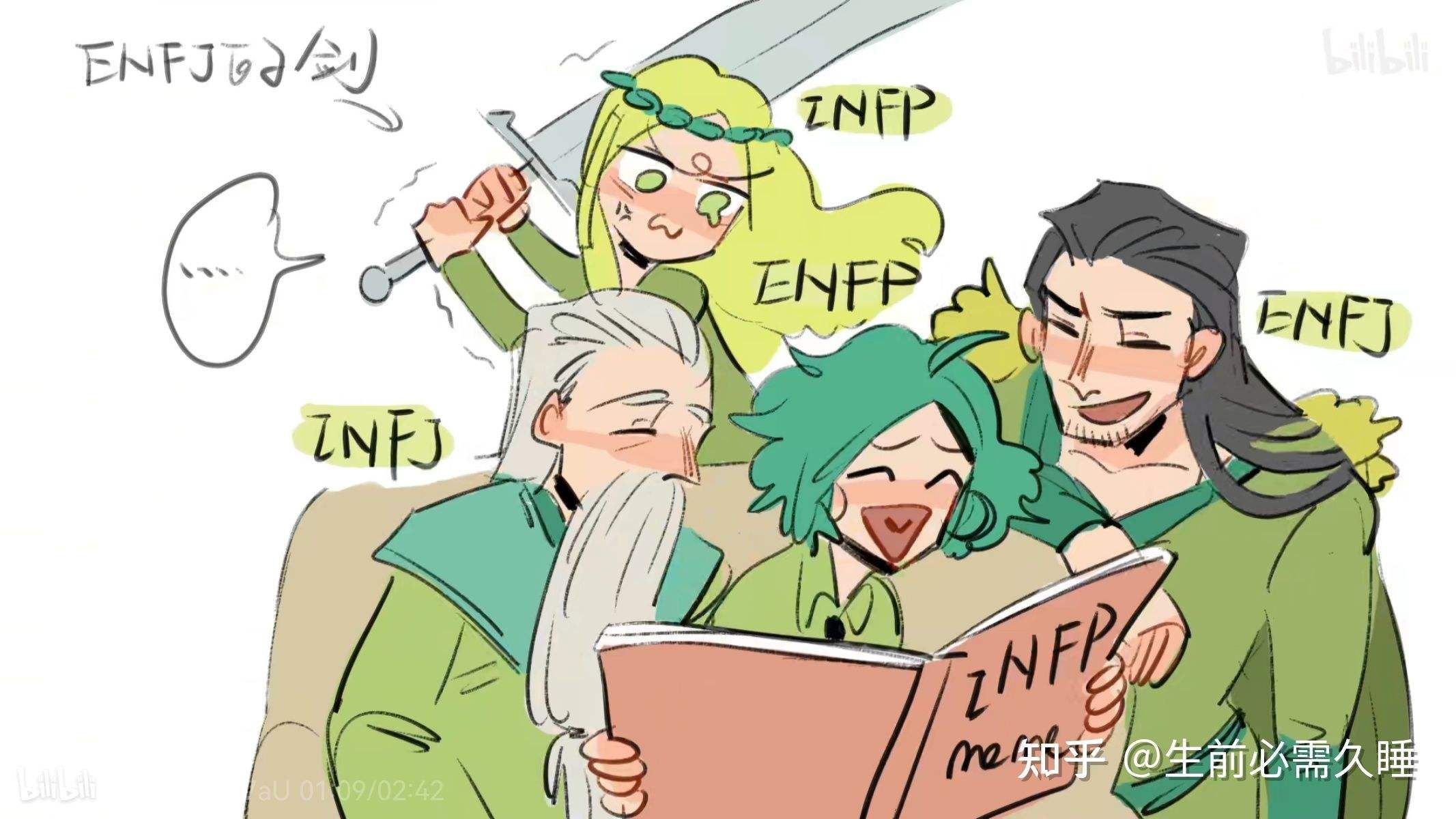 Enfp是择偶的万金油吗 哔哩哔哩