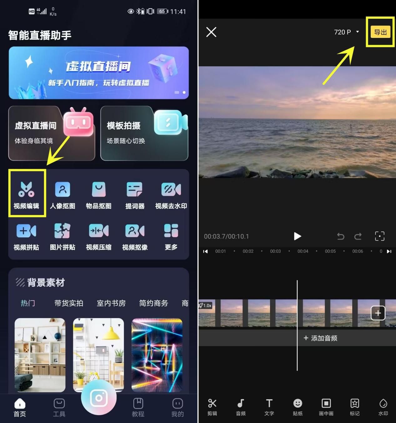 剪辑软件有哪些_剪辑软件有免费的吗_有哪些剪辑软件