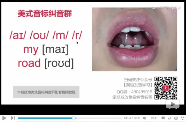 也许是 目前国内最好的音标视频教程 哔哩哔哩