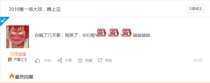 2019年斗鱼年度大戏,一场游戏一场梦,神秘土豪