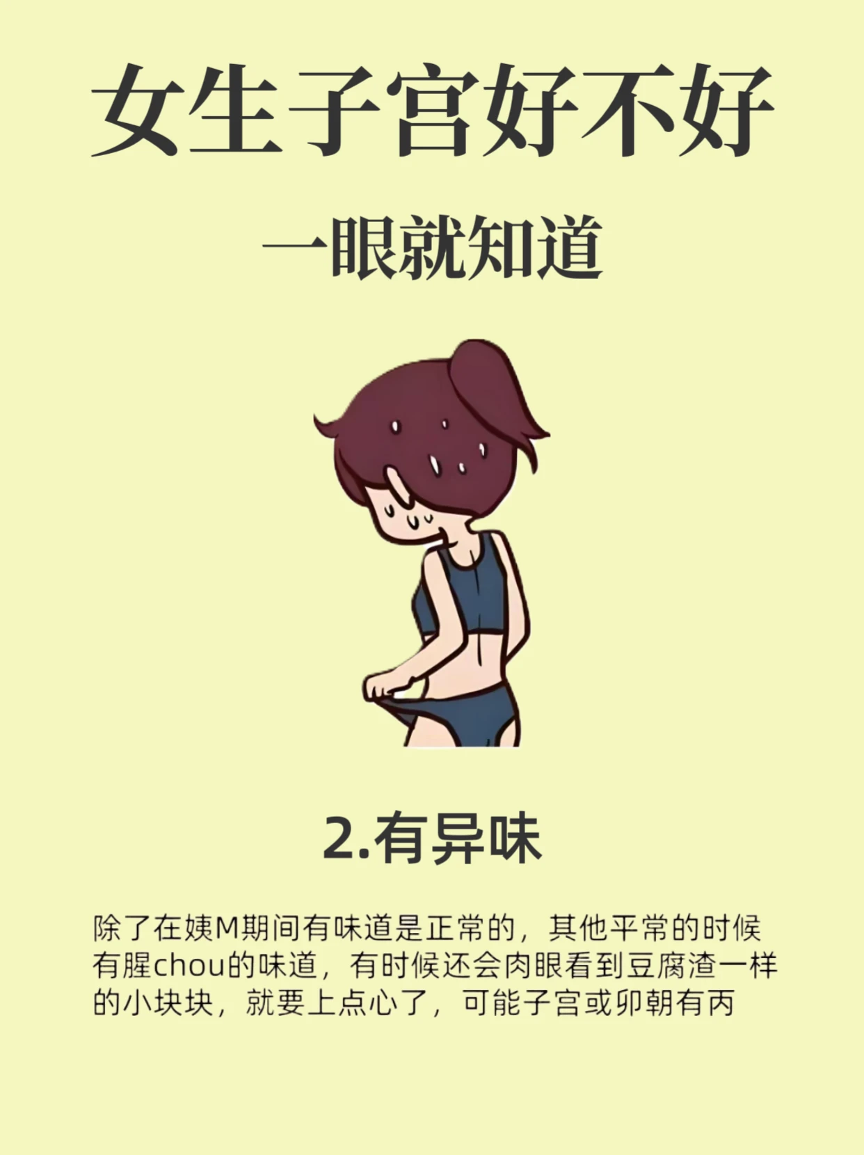 子宫不好的女人脸部会变丑2