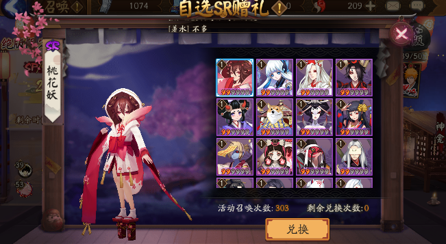 【阴阳师】难民级玩家 崽战上8段攻略(第一期