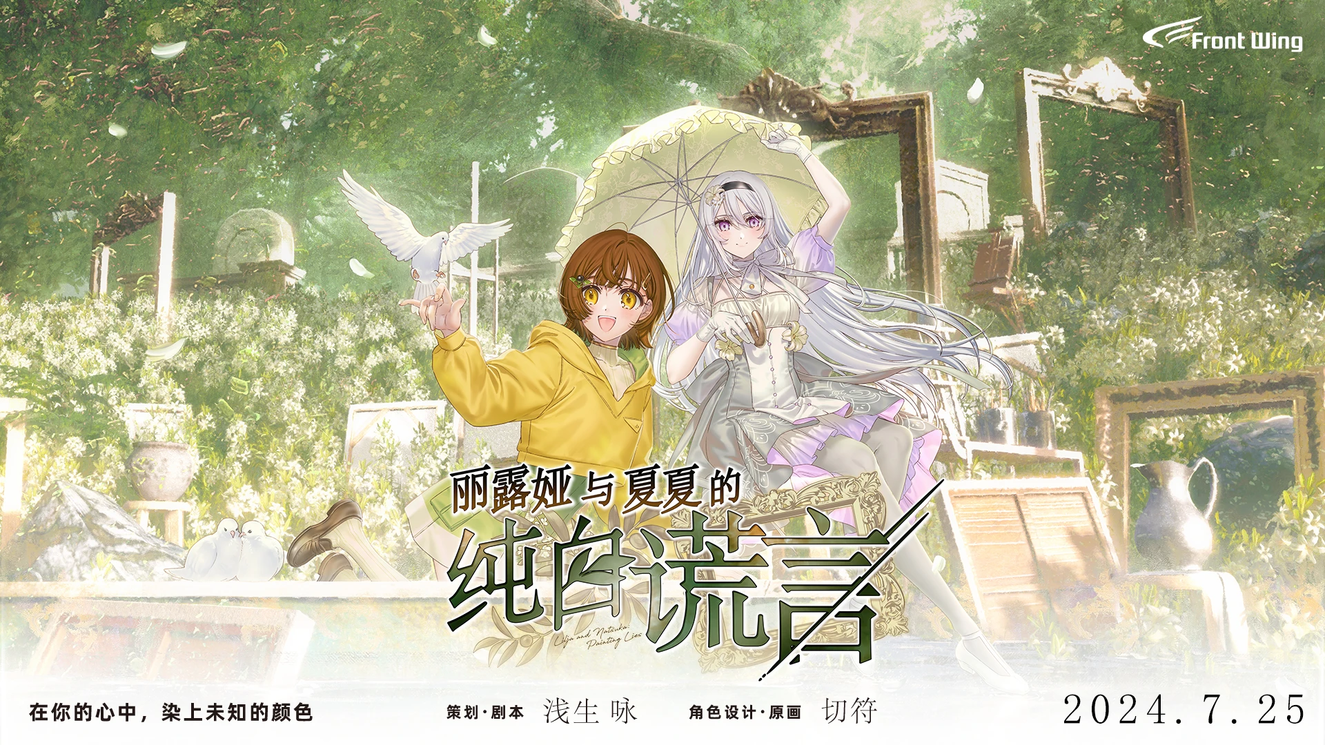 推出炎孕系列的美少女游戏厂商,给玩家带来了沁人心脾的百合佳作 - 哔哩哔哩