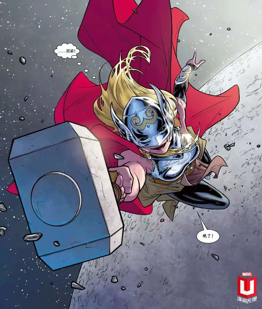 索尔必读清单编剧贾森阿龙笔下的索尔漫画系列最全回顾