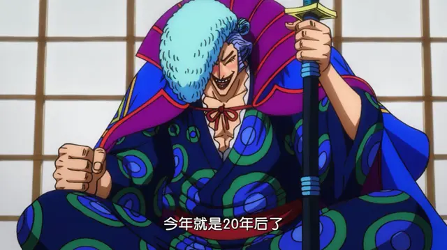 海贼王973情报 狂死郎是传次郎 也是丑三小子 让日和化名小紫 哔哩哔哩