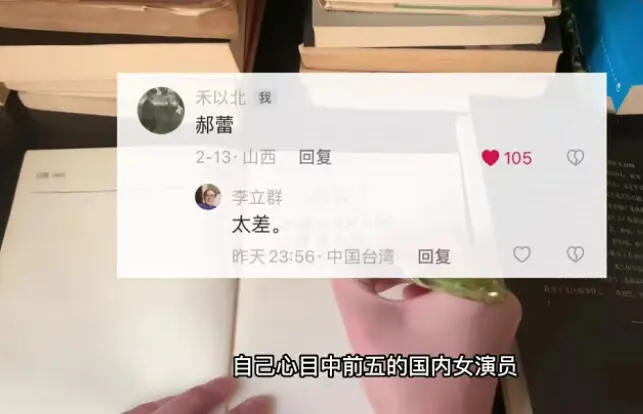 郝蕾个人资料简介 郝蕾和邓超同居了么？有几个前任？ liuliushe123.com六六社 第5张