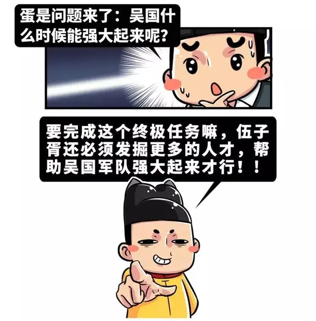 发掘三个人才为吴国巩固江山 乞丐祖师爷伍子胥如何混成第一星探 哔哩哔哩 发掘三个人才为吴国巩固江山 乞丐祖师爷伍子胥如何混成第一星探 哔哩哔哩