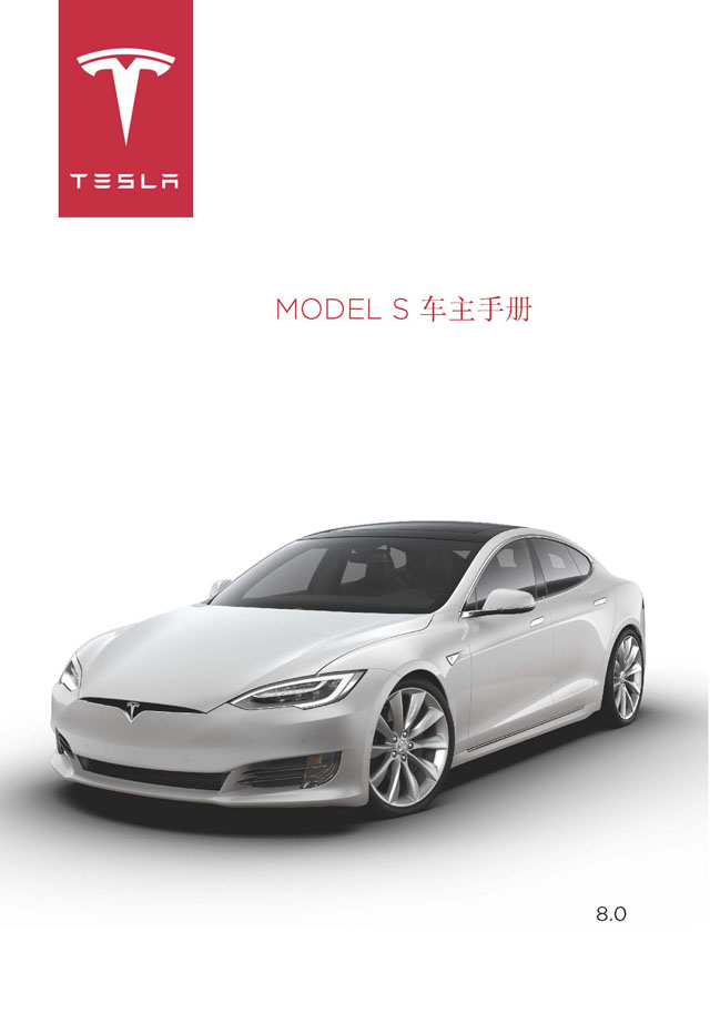 model-s-tesla-model-s-owner-s-manual
