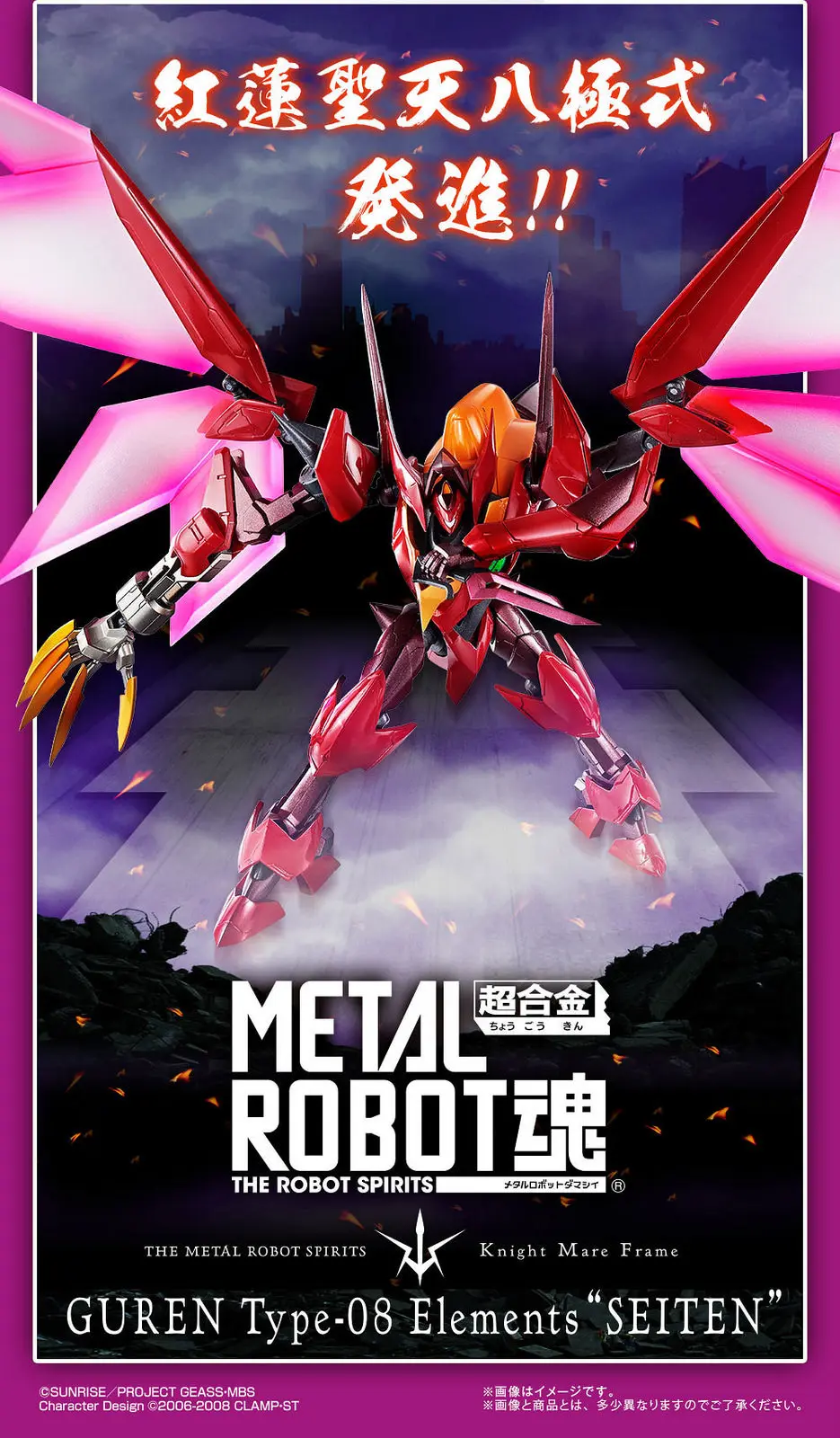万代 Code Geass 反叛的鲁路修r2 Metal Robot魂红莲圣天八极式完整官图公开 哔哩哔哩