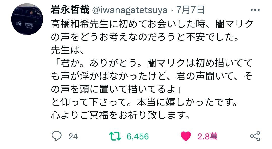 【整理】游戏王系列声优对高桥和希老师的缅怀