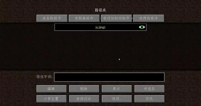 我的世界1 12 2模组教程 Voxelmap小地图可以传送的辅助神器 哔哩哔哩