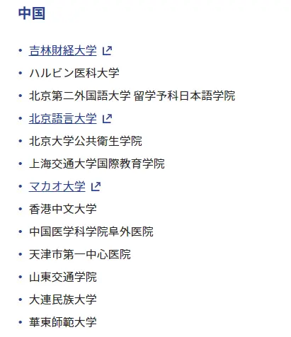 大学介绍 帝京大学 哔哩哔哩
