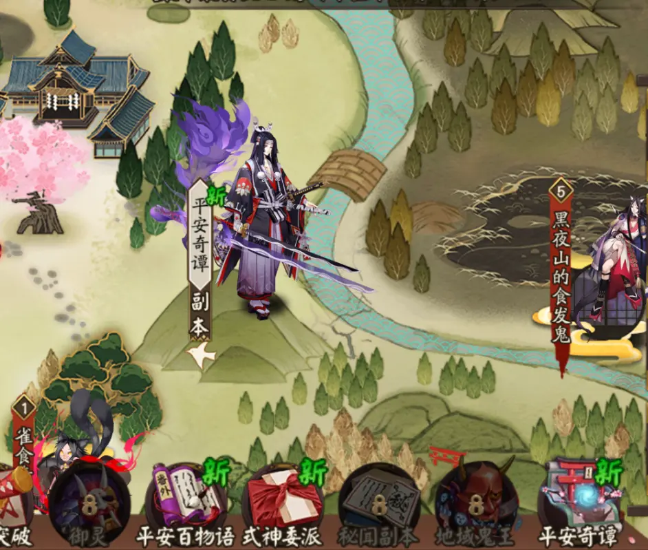 阴阳师 平安奇谭全新玩法体验 Pve新玩法 鬼切剧情补充 哔哩哔哩