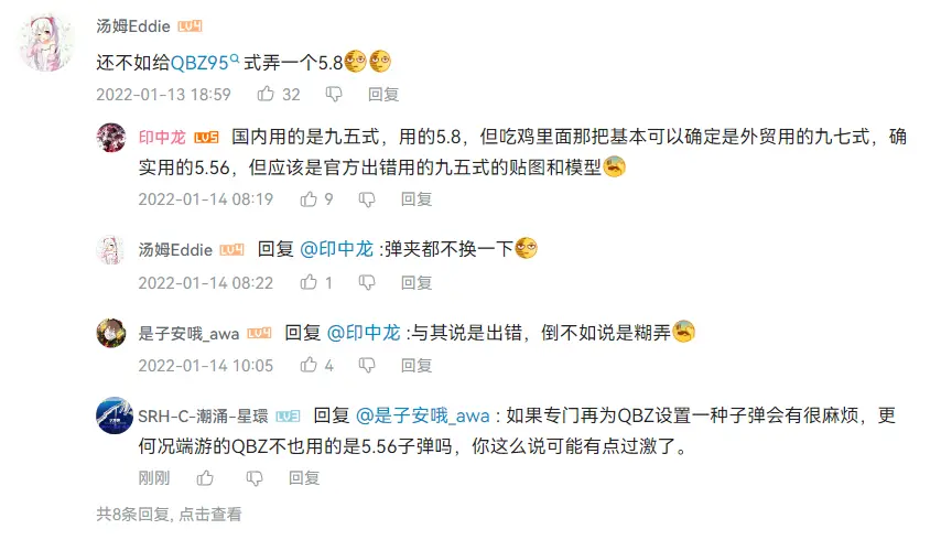 和平精英的滑铲不真实且破坏平衡才是SB(图21)