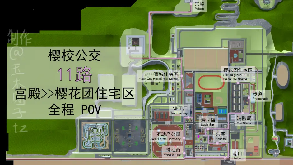樱花校园模拟器 樱花公交介绍 截至21 9 11 哔哩哔哩
