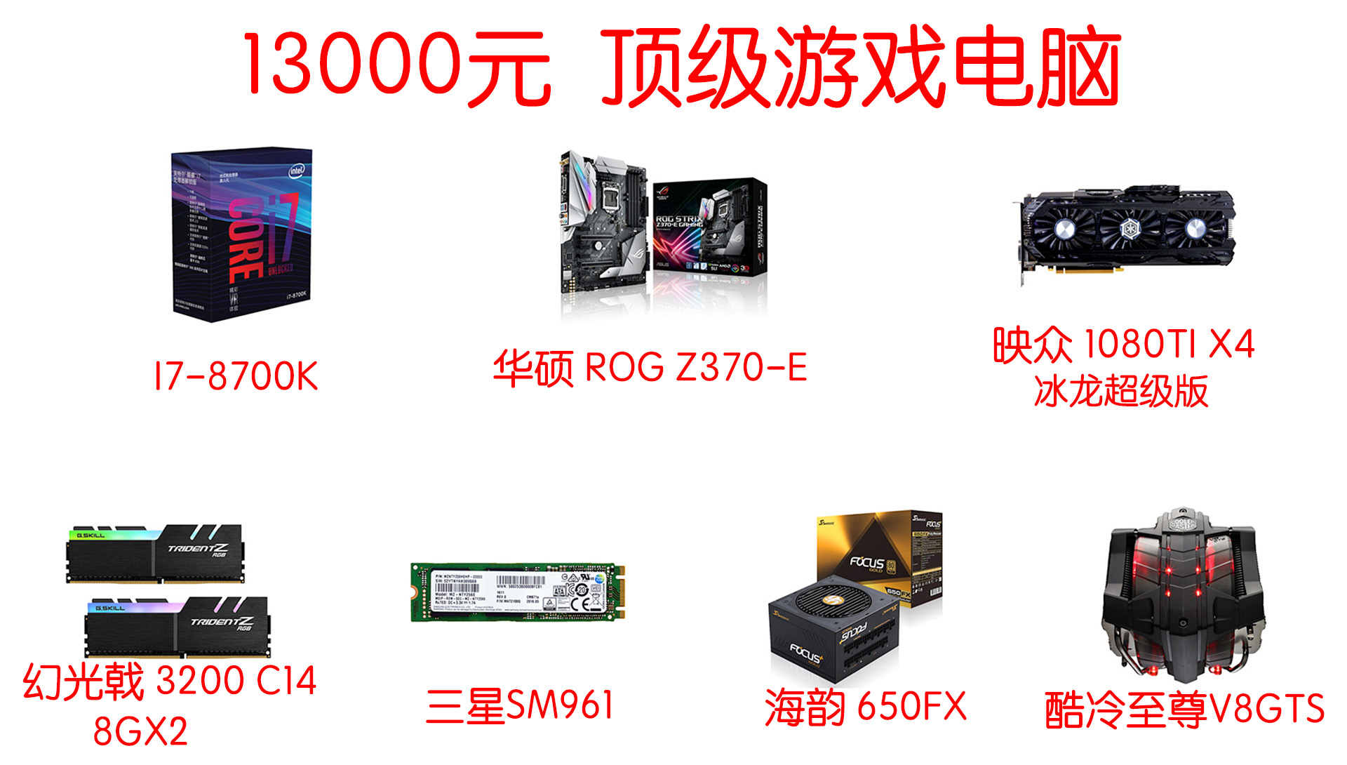 7500元大型单机游戏电脑