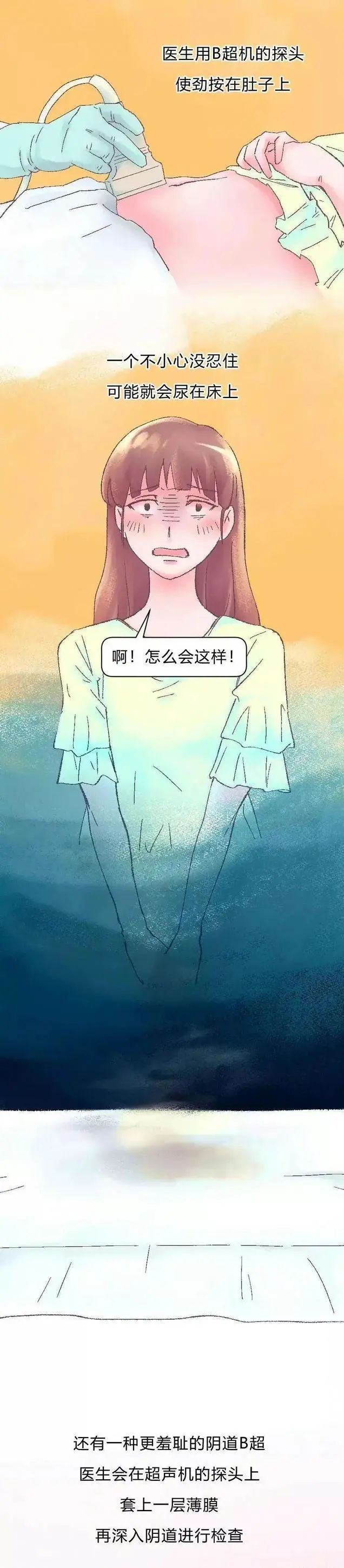 妇科检查到底有多尴尬5