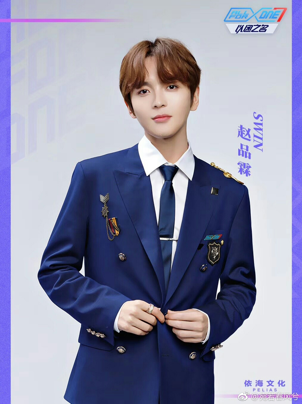 霖听好音 撩动我心