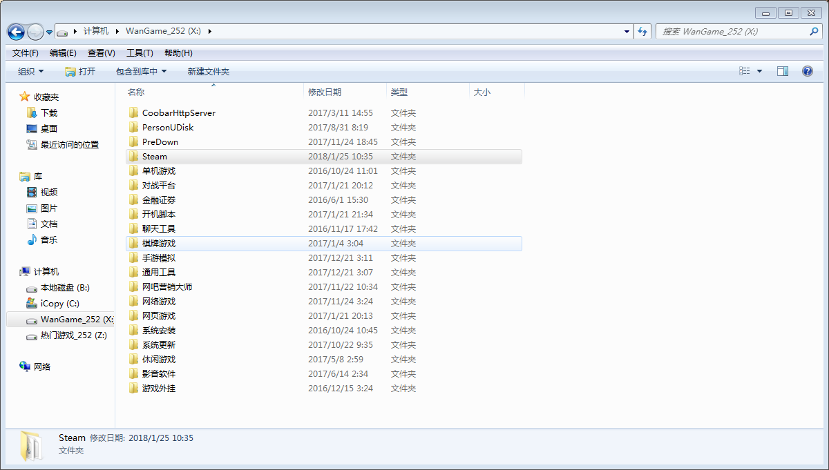 如何在网吧玩CSGO国际服?