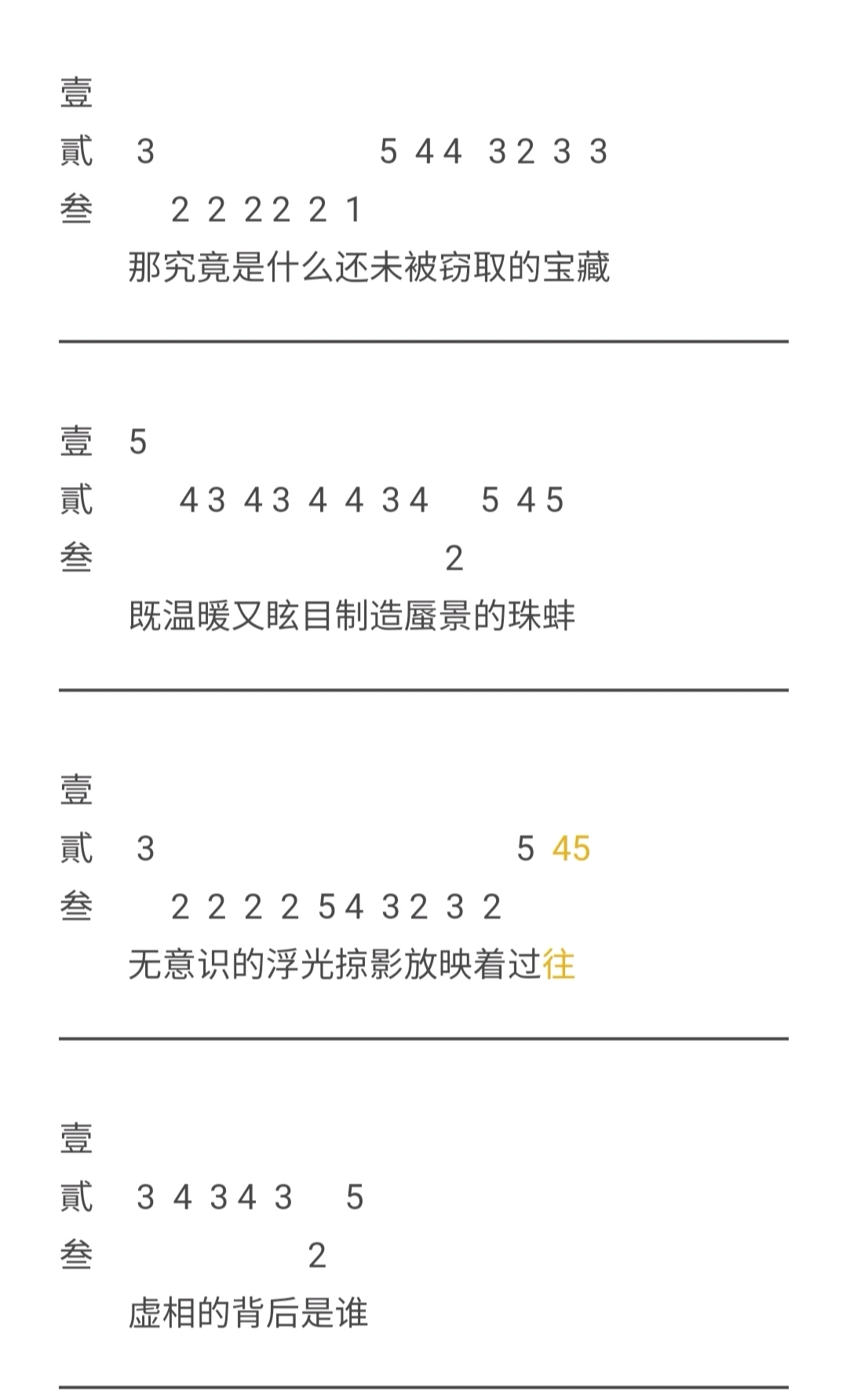 光遇琴谱深海少女简谱