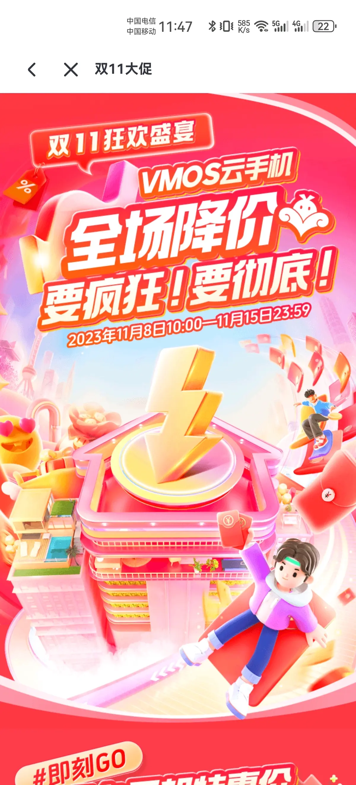 vmos云手机=vmos云手机官网