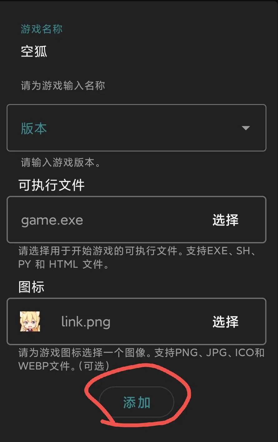 安卓joi模拟器怎么使用