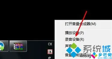 W7笔记本话筒没声音怎么办 Win7电脑麦克风没声音怎么解决 哔哩哔哩