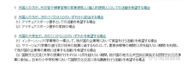 日本 特定活动 与 研修生 的区别 哔哩哔哩