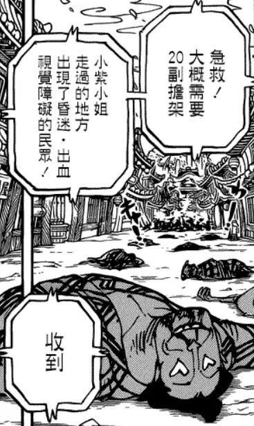 海贼王 最美的花魁小紫会爱上路飞 汉库克多了一个情敌 哔哩哔哩