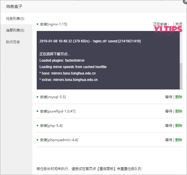 图片[4]-2023年最新教程：如何通过宝塔面板创建WordPress网站（2） - 一言(Yi.Tips)-一言(Yi.Tips)