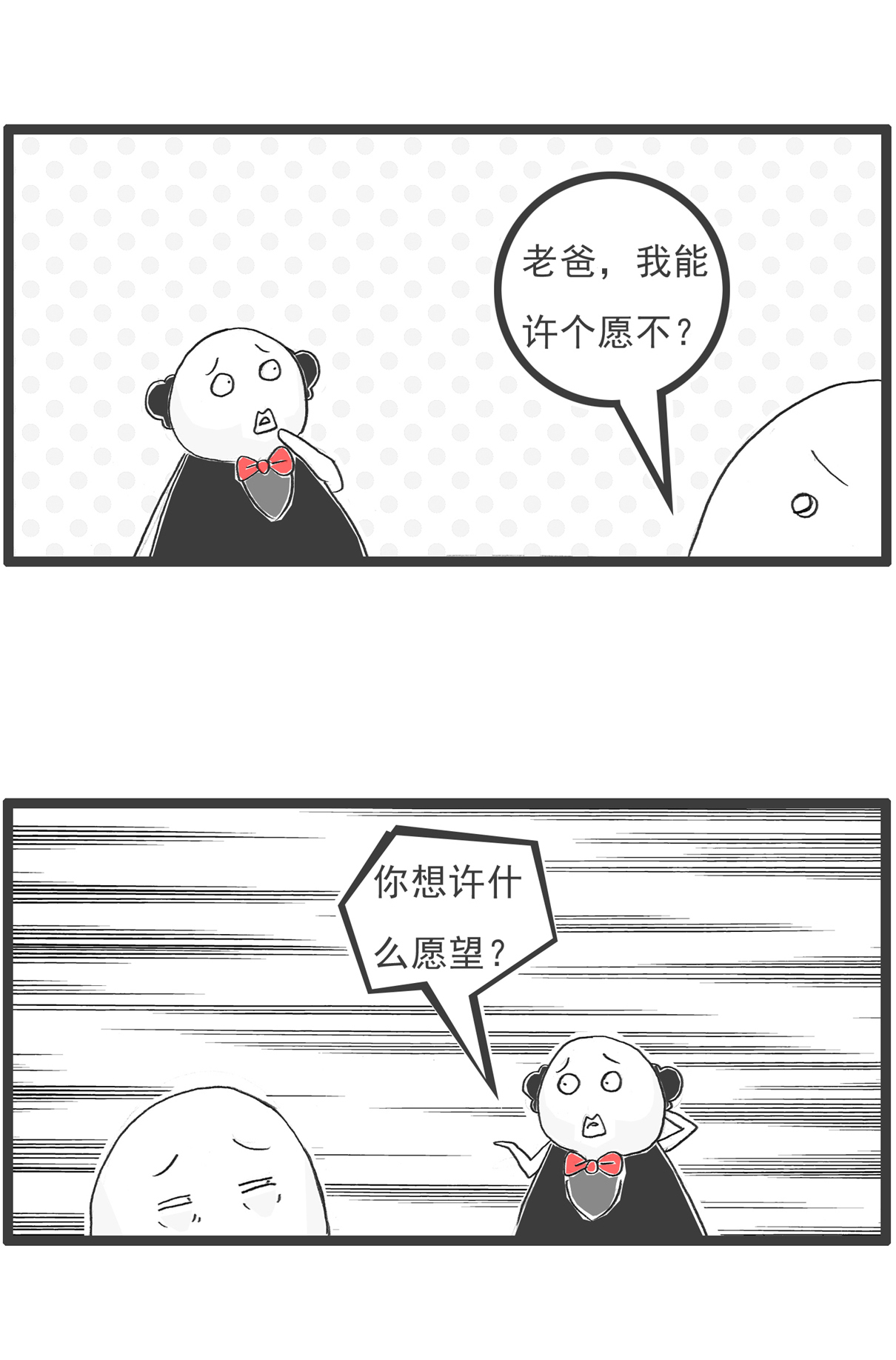 搞笑漫画，我的生日愿望是，在蜡烛下面放个蛋糕