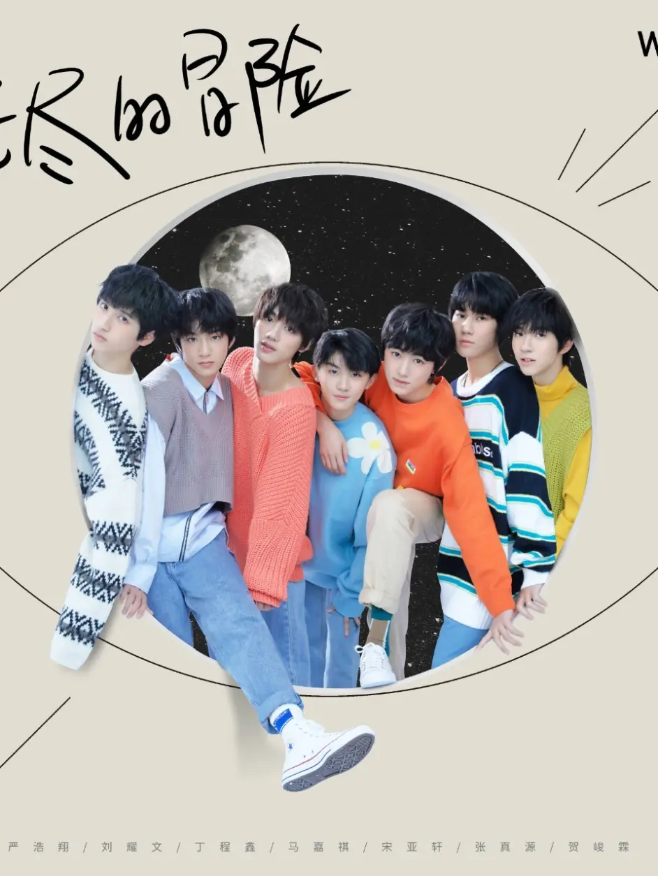 丁程鑫腰伤 刘耀文胃疼间接虐小马哥 哔哩哔哩