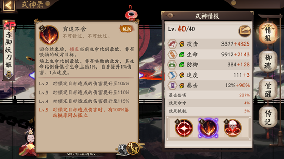 赤影妖刀姬