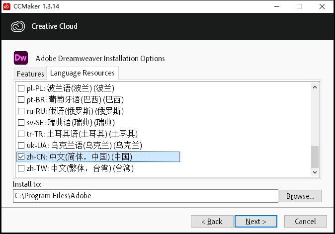 CCMaker 一键下载并激活Adobe全家桶神器 - 哔哩哔哩