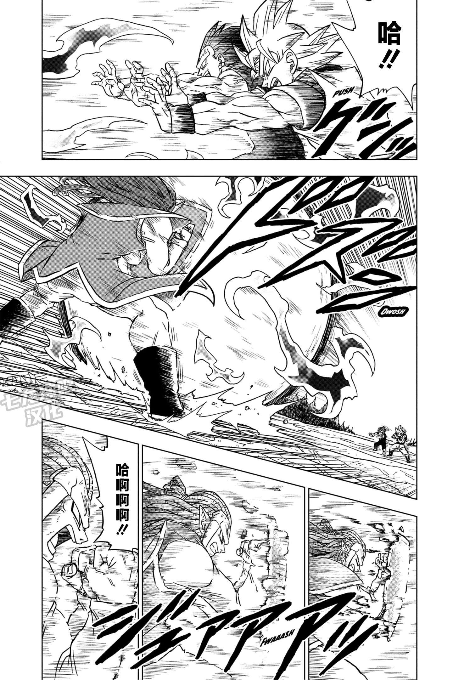 龙珠超漫画第84话
民族的骄傲