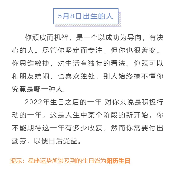 12星座周末运势 5月7 8日 哔哩哔哩
