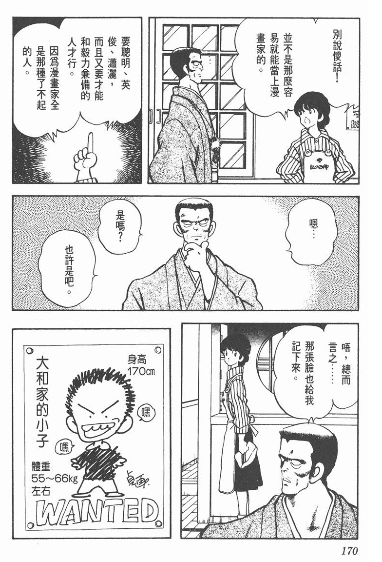 宝藏级漫画家安达充:每一次挥汗的竞技都是对