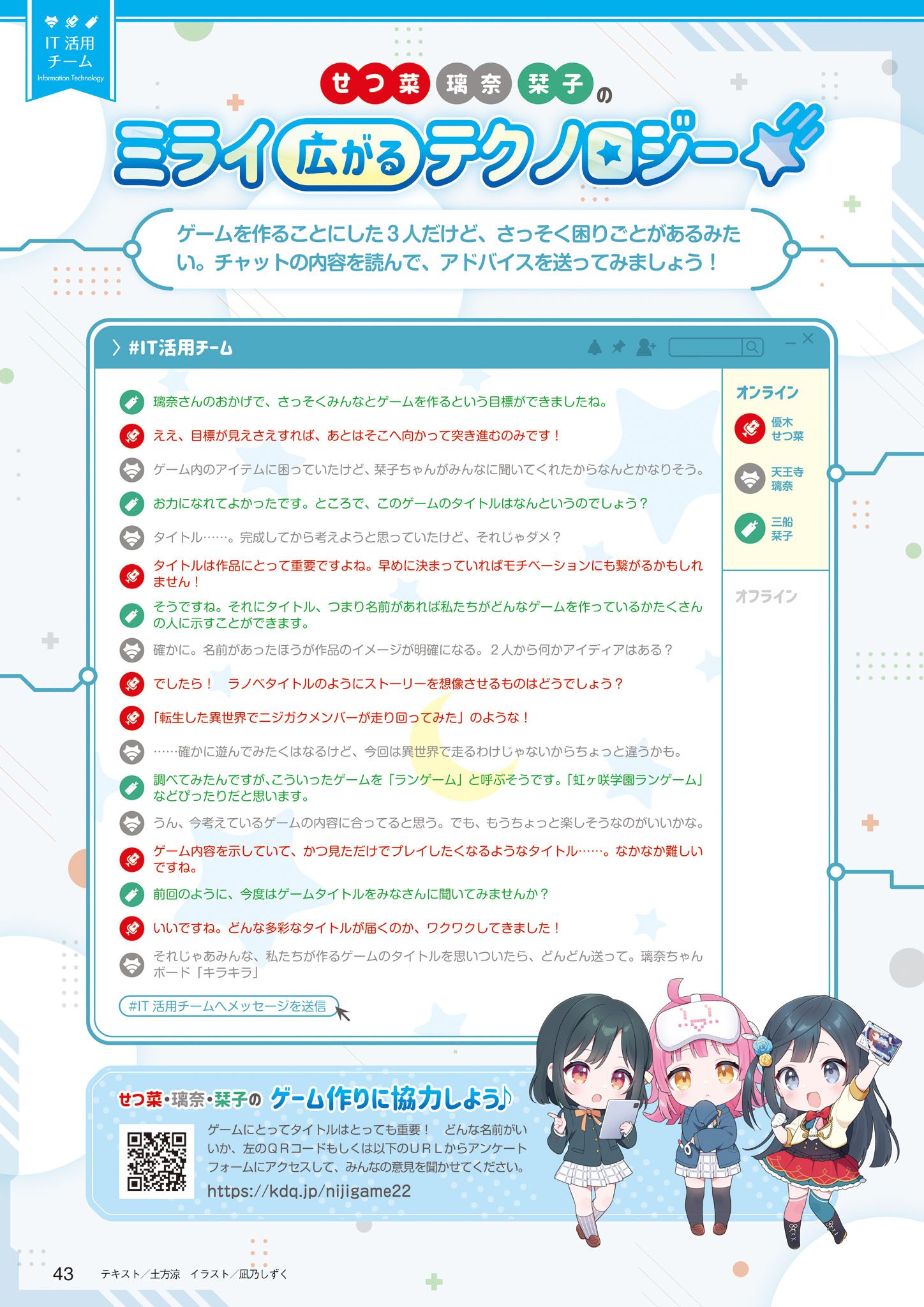 【画集】LoveLive！虹咲学园学园偶像同好会 主题活动报告书 上