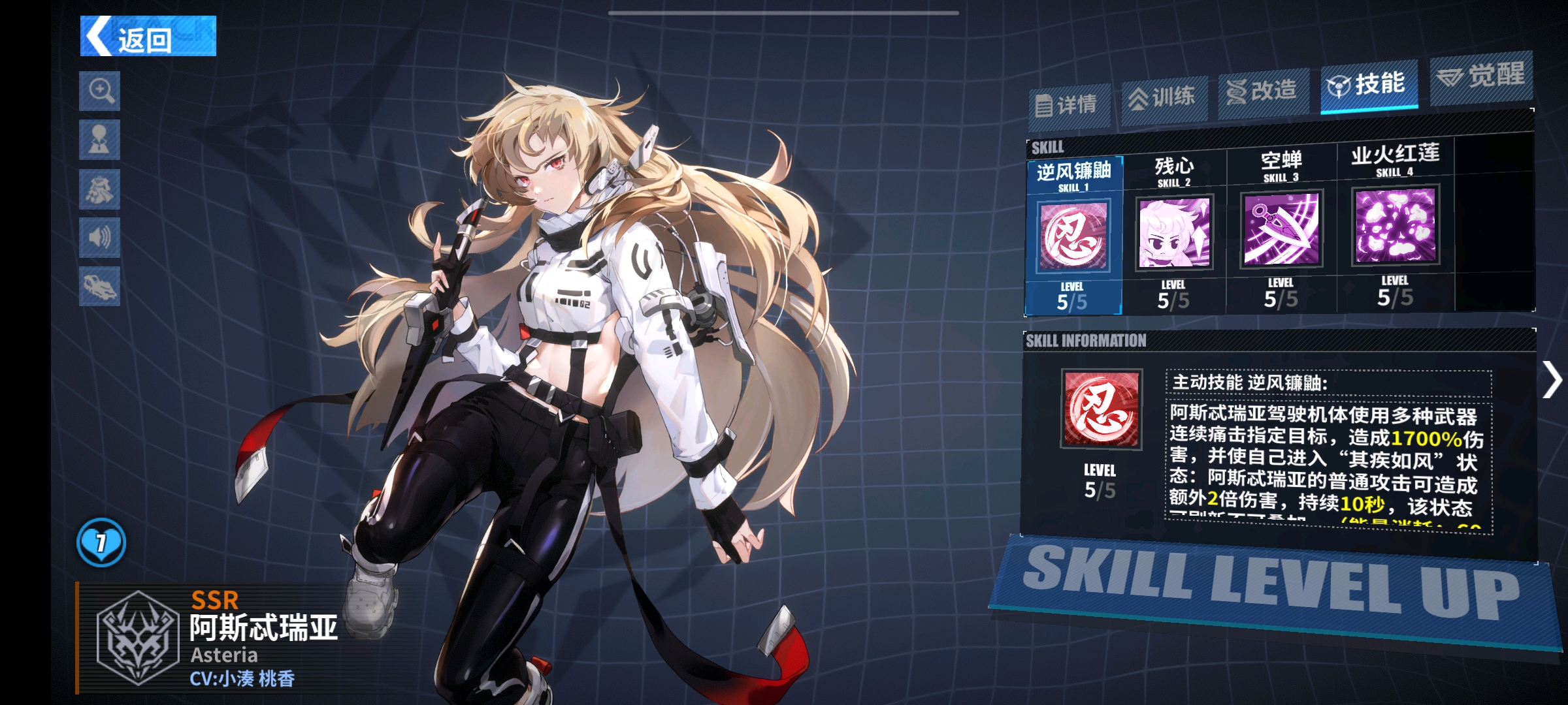 重装战姬:阿斯忒瑞亚完全~~~体